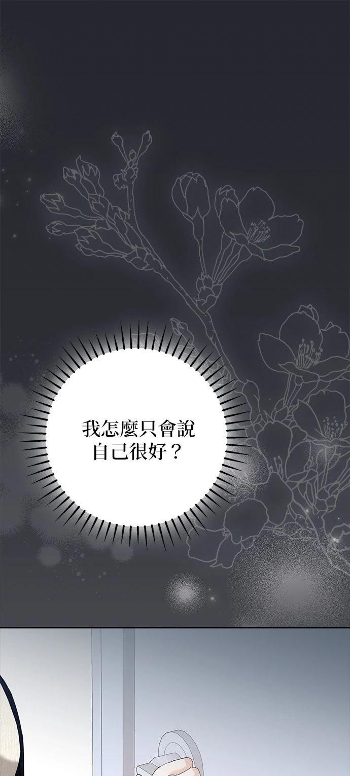 分手在秋季 第2话 第34页