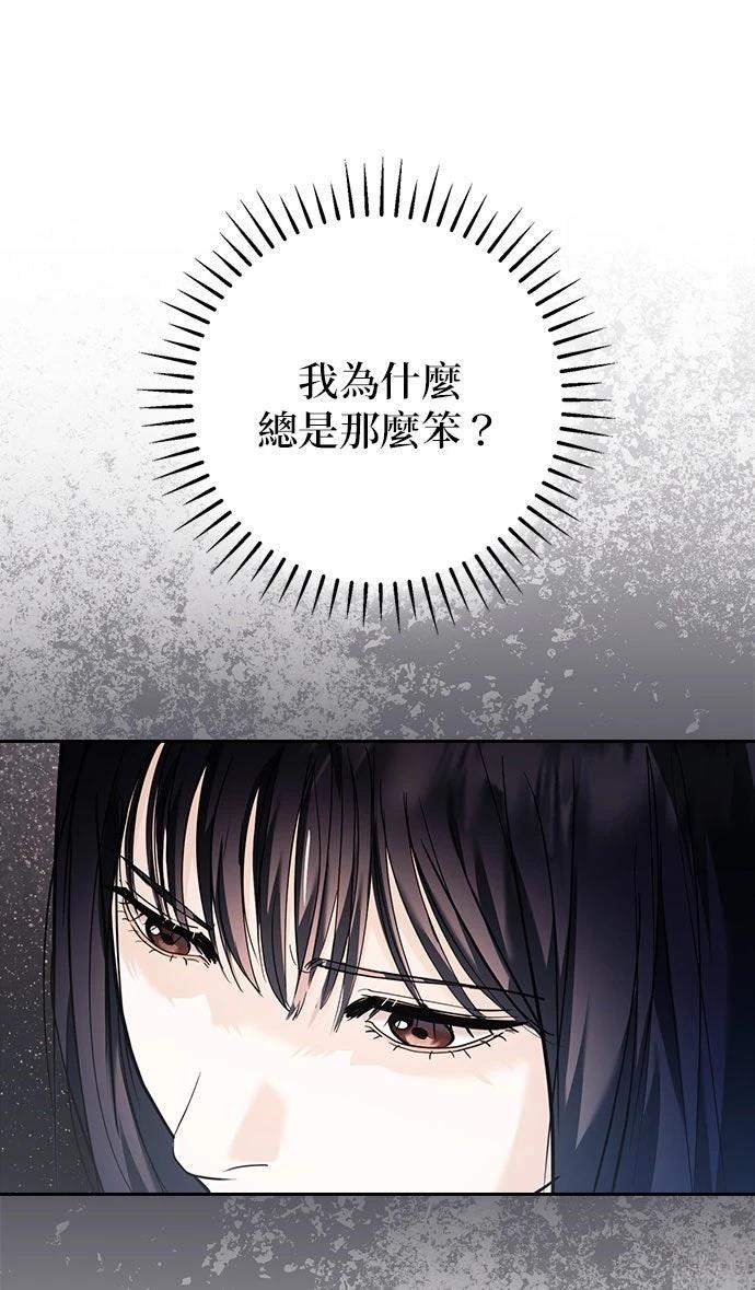 分手在秋季 第2话 第38页