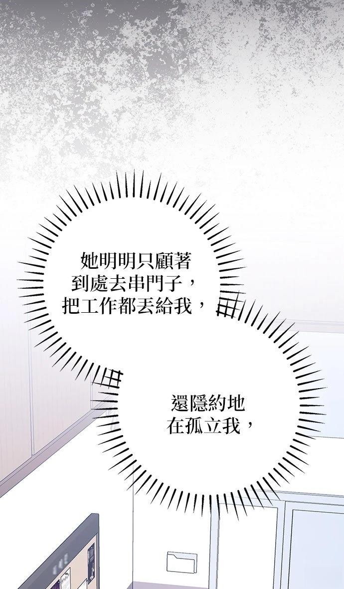 分手在秋季 第2话 第39页
