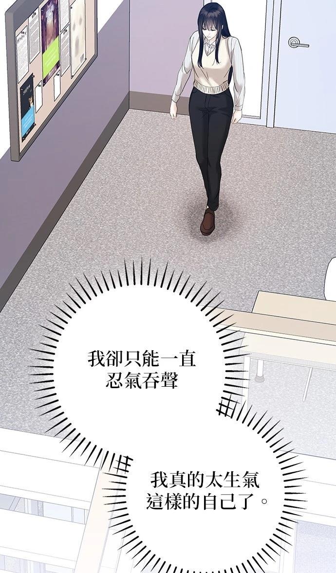 分手在秋季 第2话 第40页