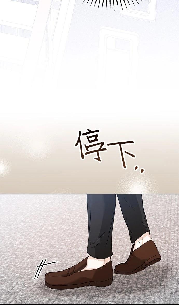 分手在秋季 第2话 第41页