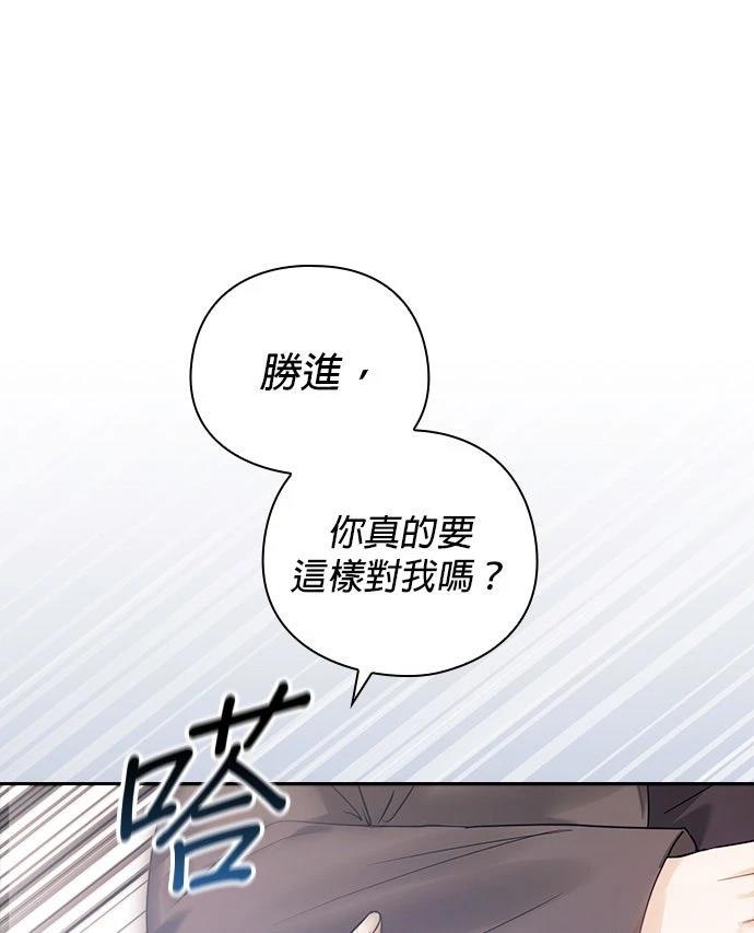 分手在秋季 第2话 第46页