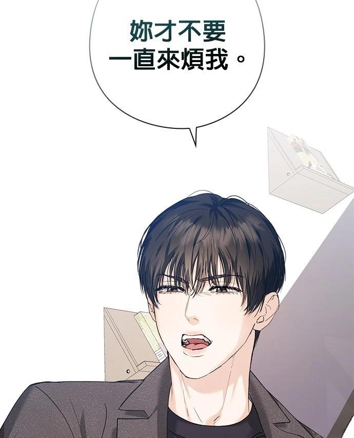 分手在秋季 第2话 第48页