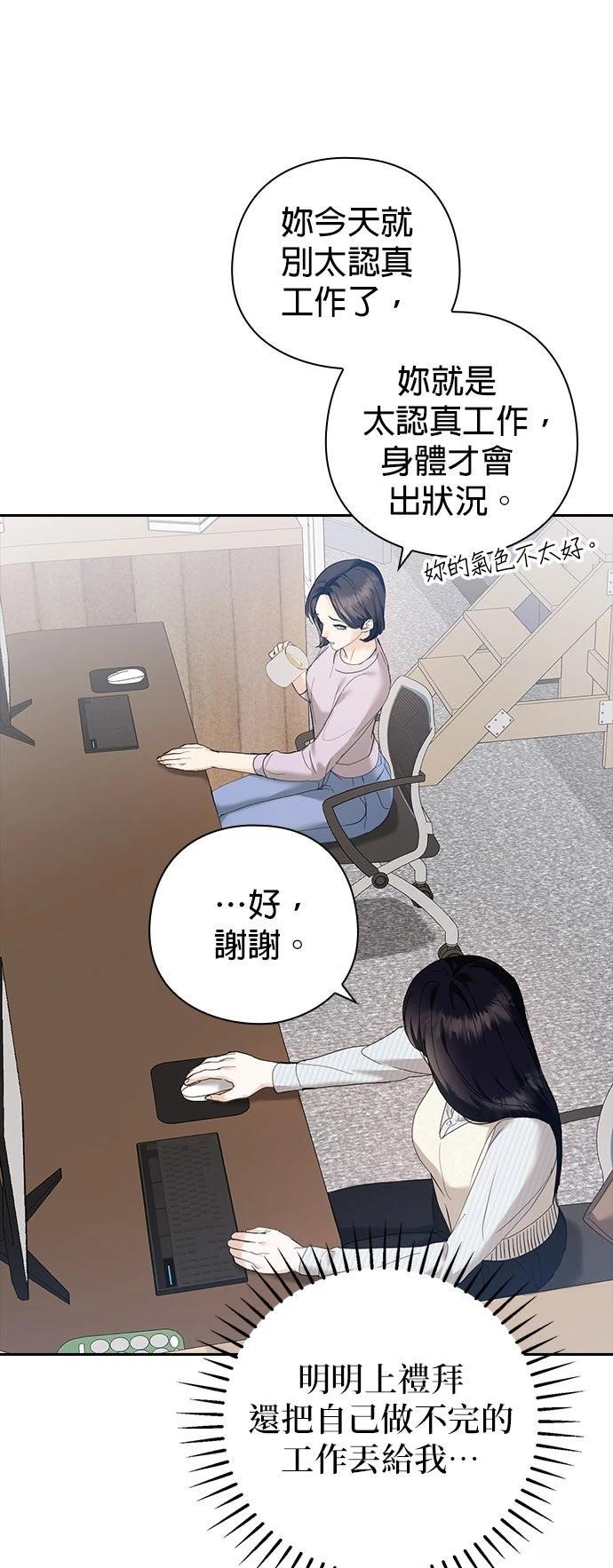 分手在秋季 第2话 第6页