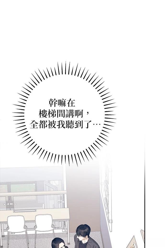 分手在秋季 第2话 第52页