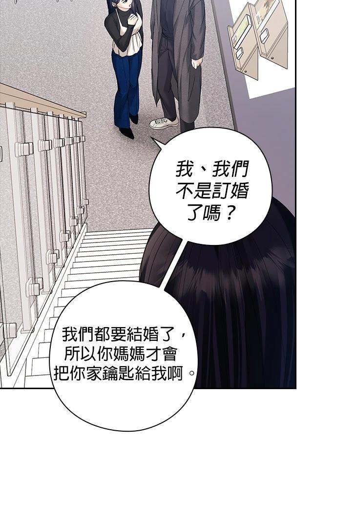 分手在秋季 第2话 第53页