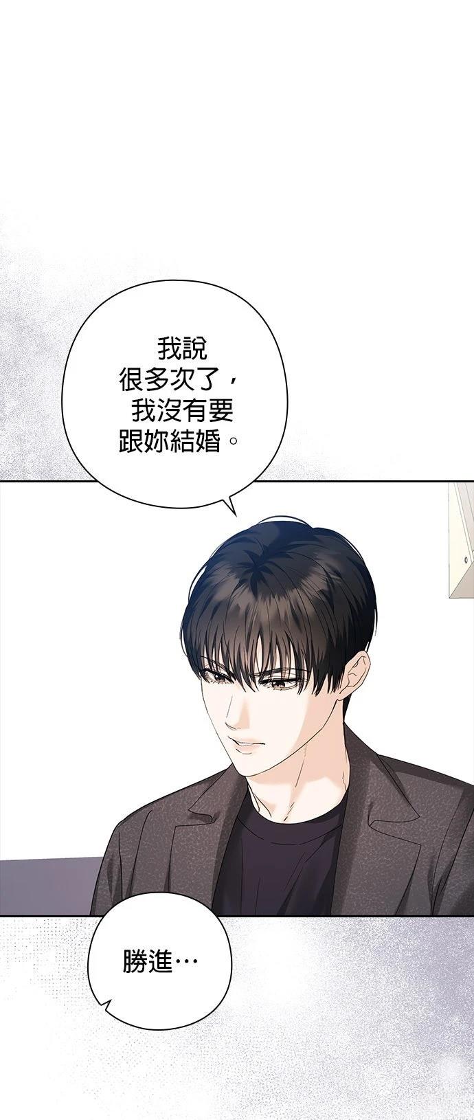 分手在秋季 第2话 第54页