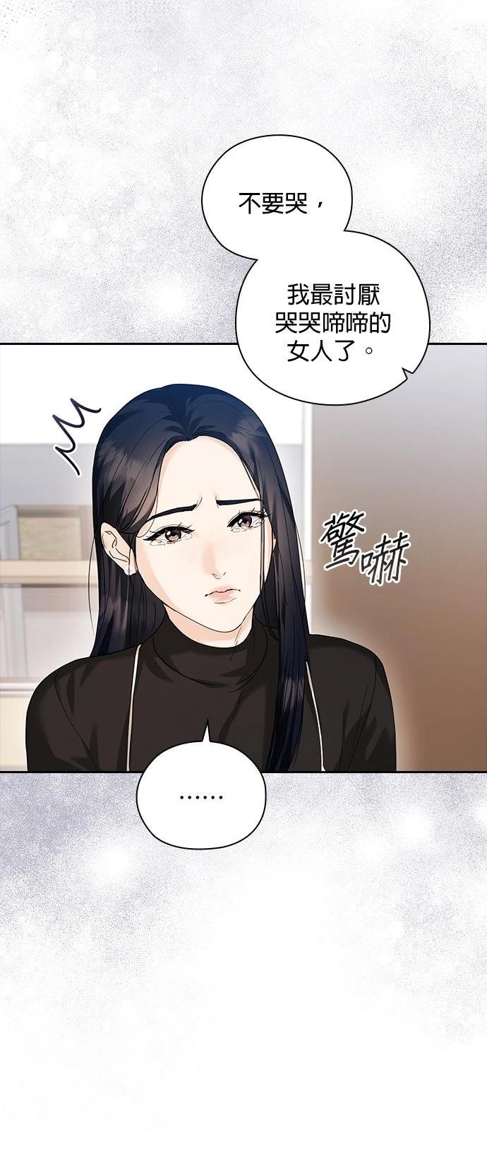 分手在秋季 第2话 第56页