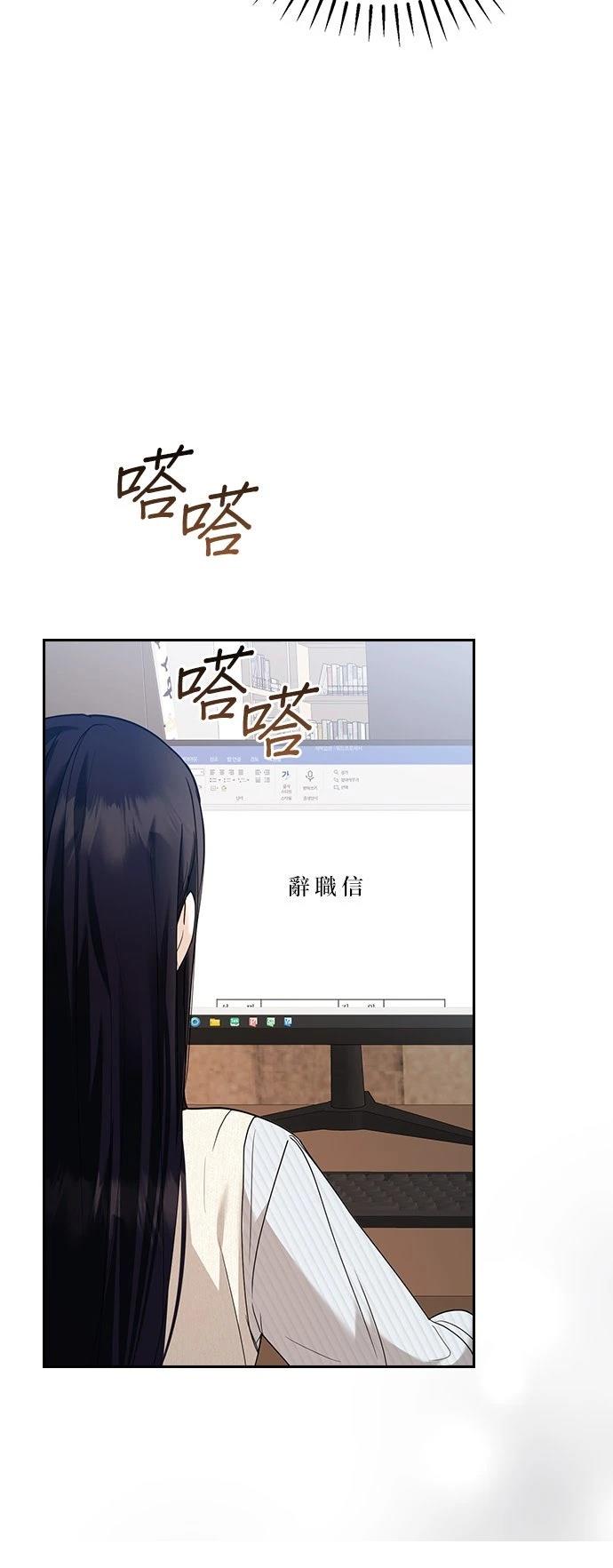 分手在秋季 第2话 第7页