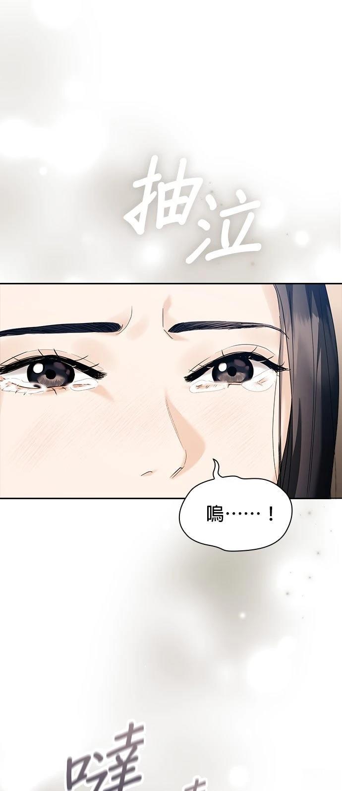 分手在秋季 第2话 第66页