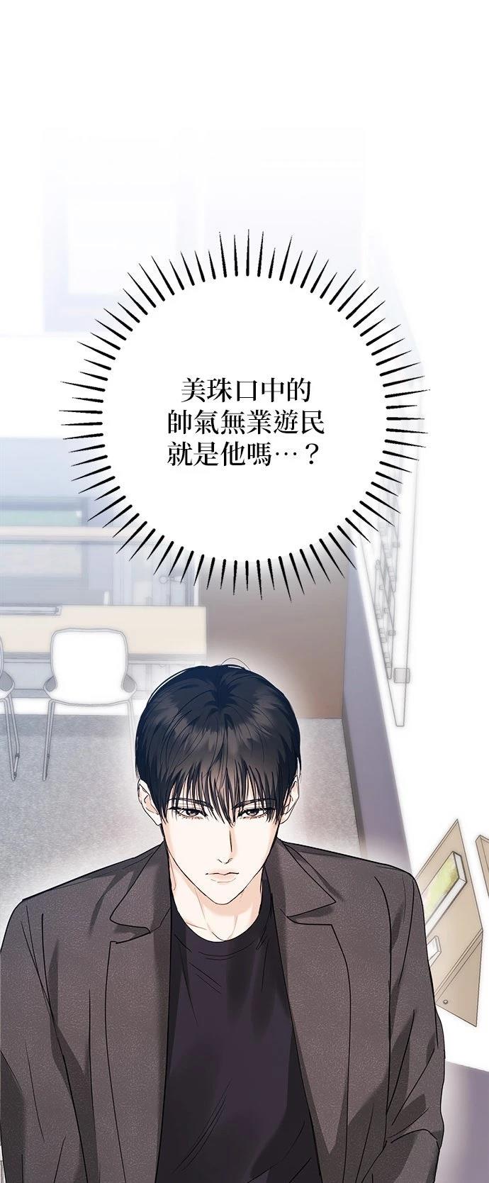 分手在秋季 第2话 第70页