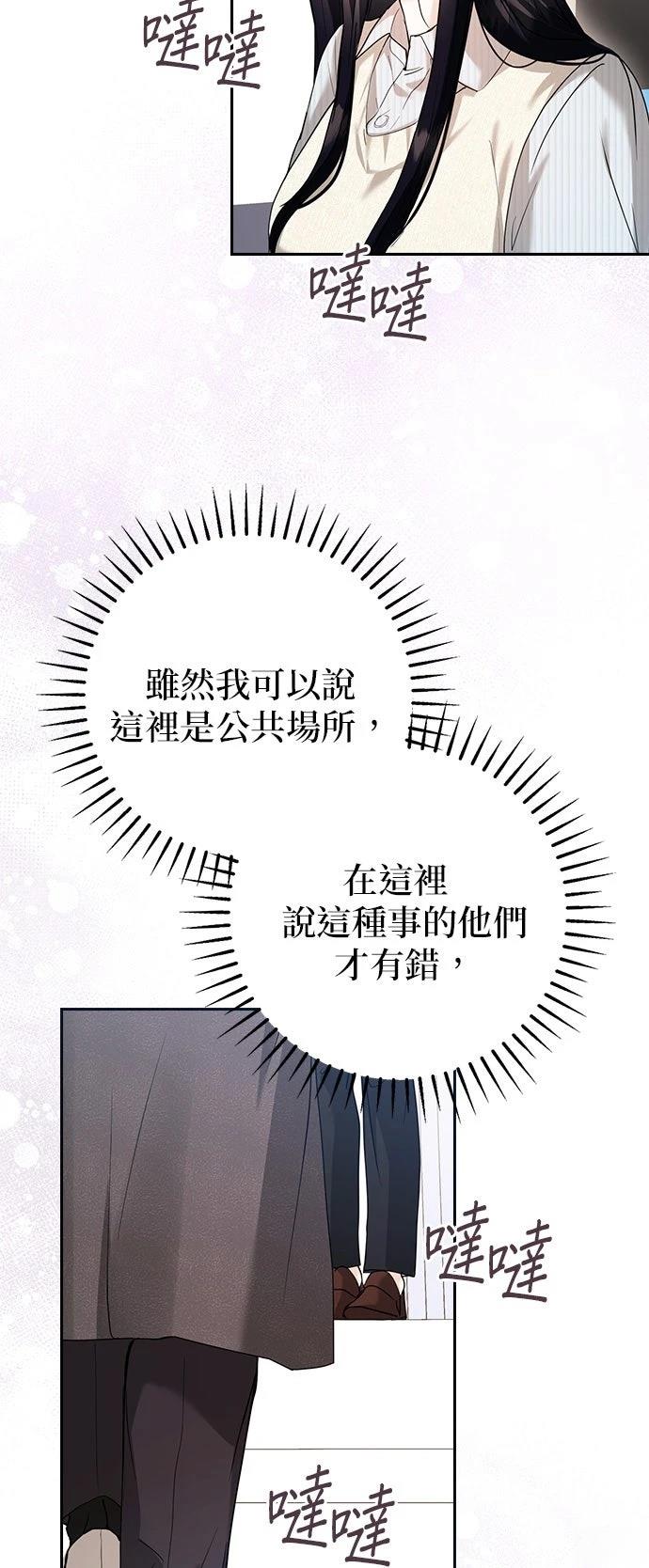分手在秋季 第2话 第72页