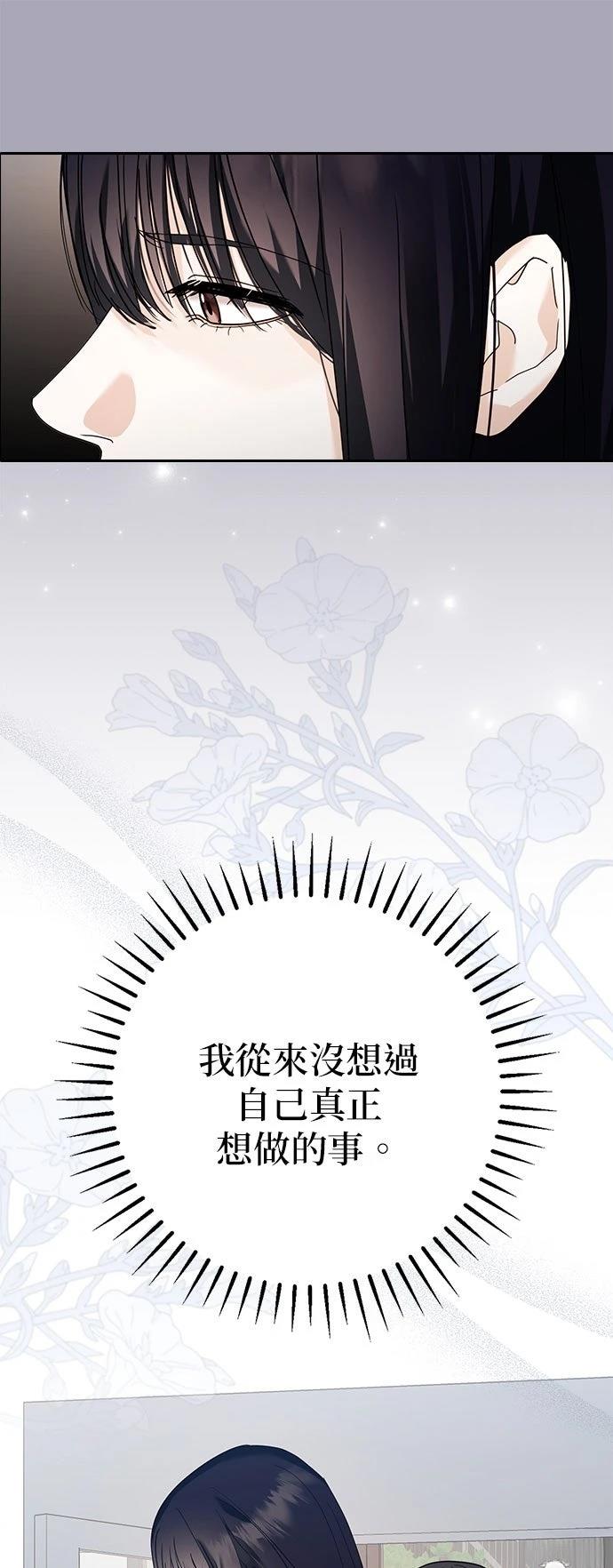 分手在秋季 第2话 第10页