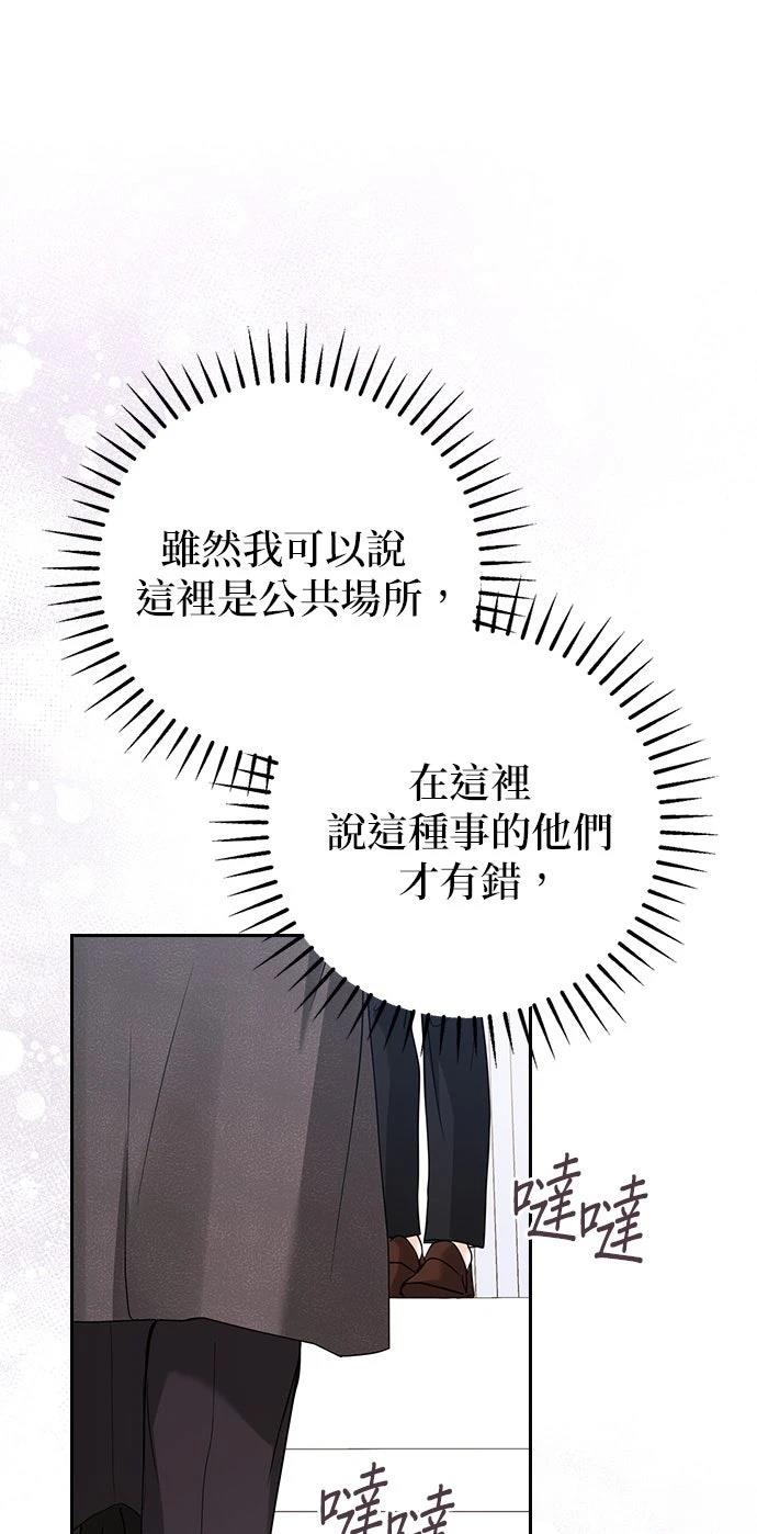 分手在秋季 第3话 第2页