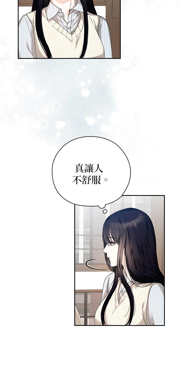 分手在秋季 第3话 第11页