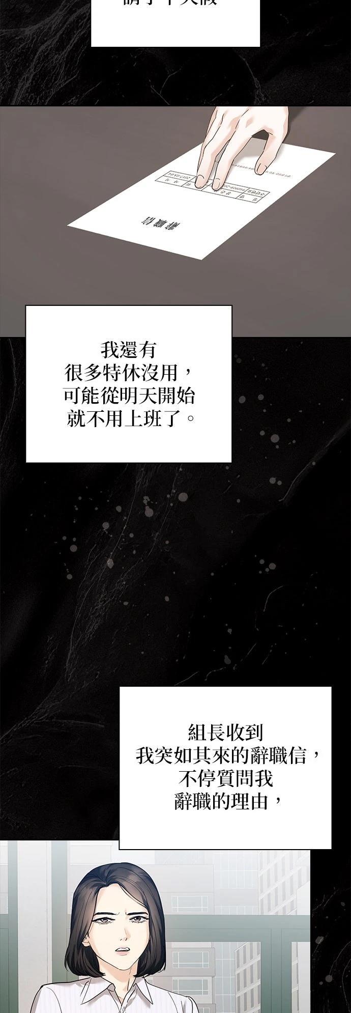分手在秋季 第3话 第13页