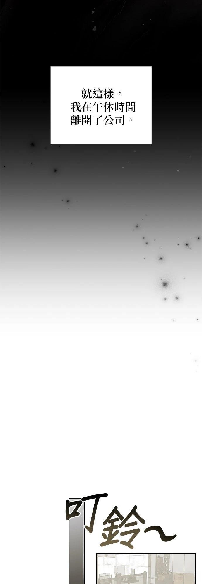 分手在秋季 第3话 第15页