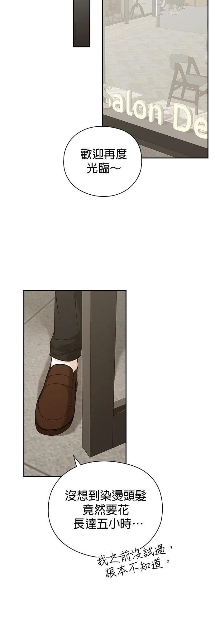 分手在秋季 第3话 第16页
