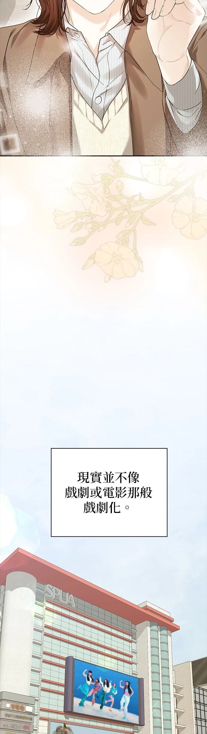 分手在秋季 第3话 第19页
