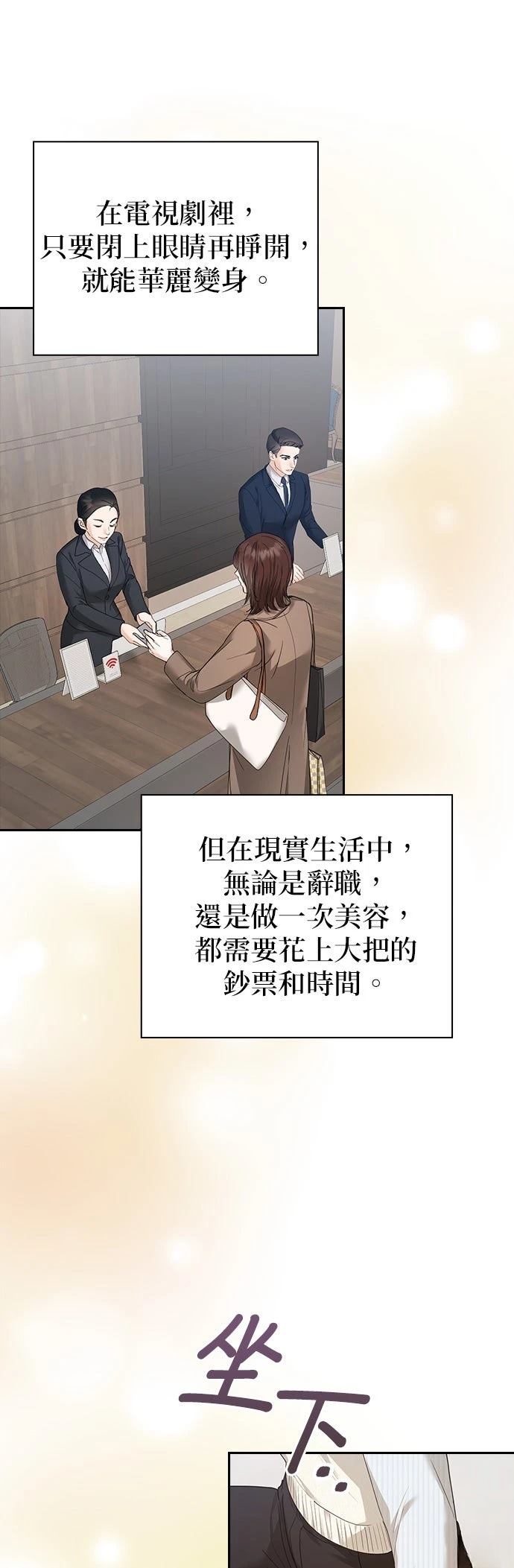 分手在秋季 第3话 第22页