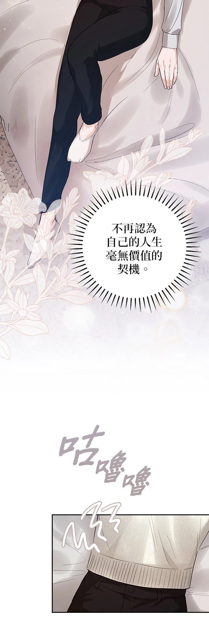 分手在秋季 第3话 第26页
