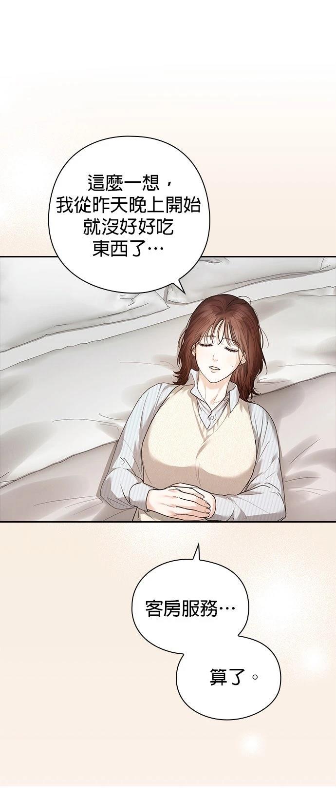 分手在秋季 第3话 第27页