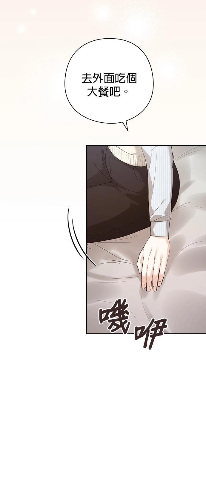 分手在秋季 第3话 第28页