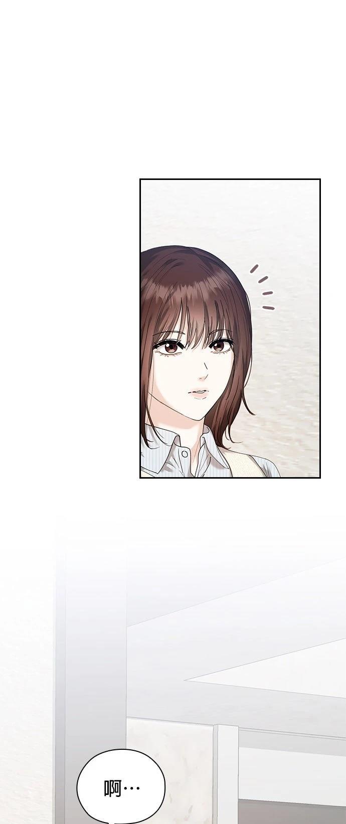 分手在秋季 第3话 第30页