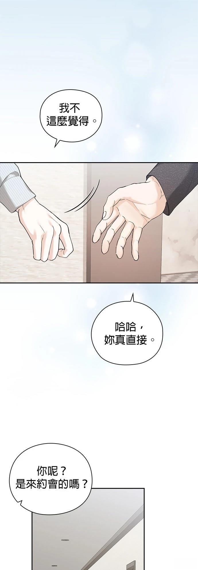 分手在秋季 第3话 第37页