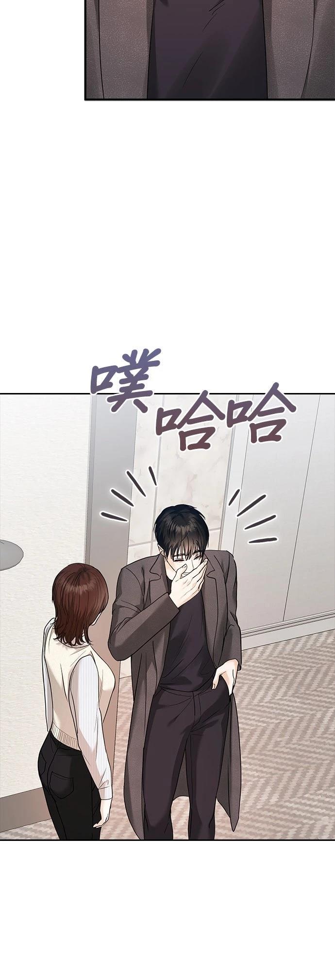 分手在秋季 第3话 第39页