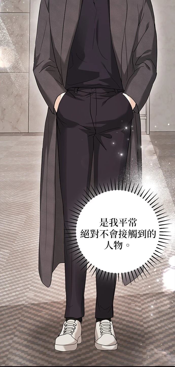 分手在秋季 第3话 第46页