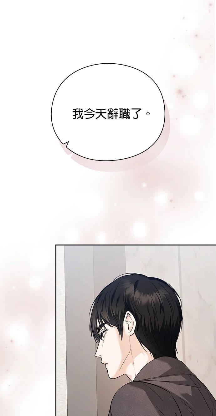 分手在秋季 第3话 第53页