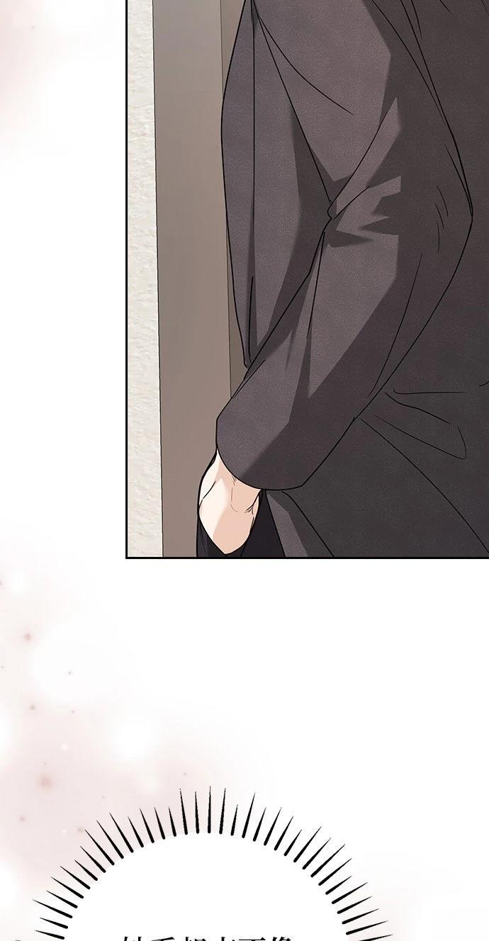 分手在秋季 第3话 第54页