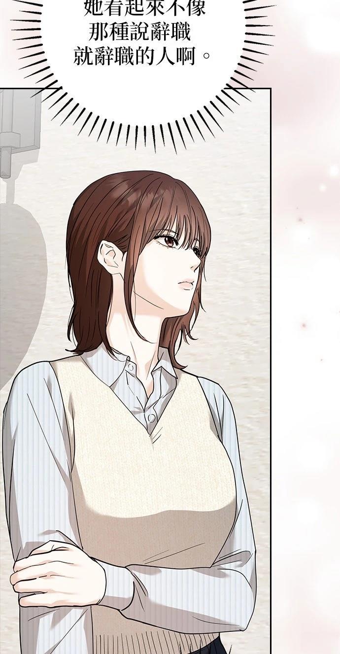 分手在秋季 第3话 第55页