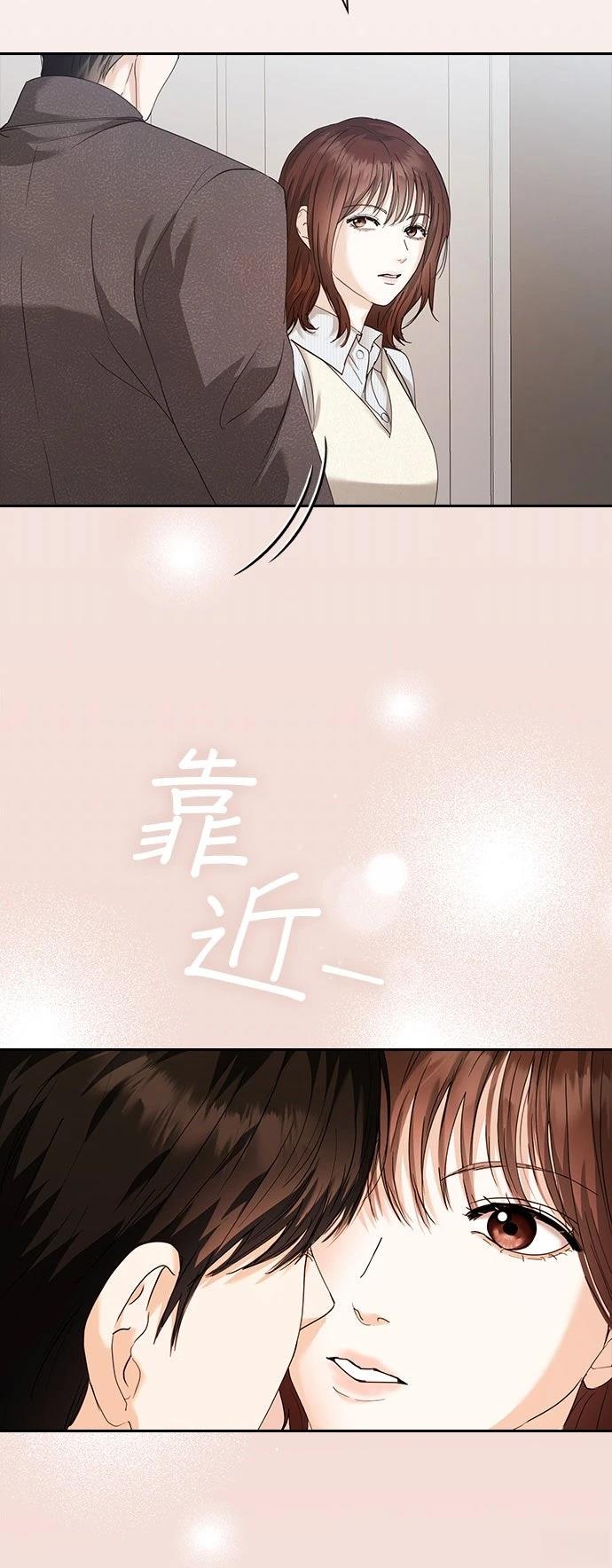 分手在秋季 第3话 第63页