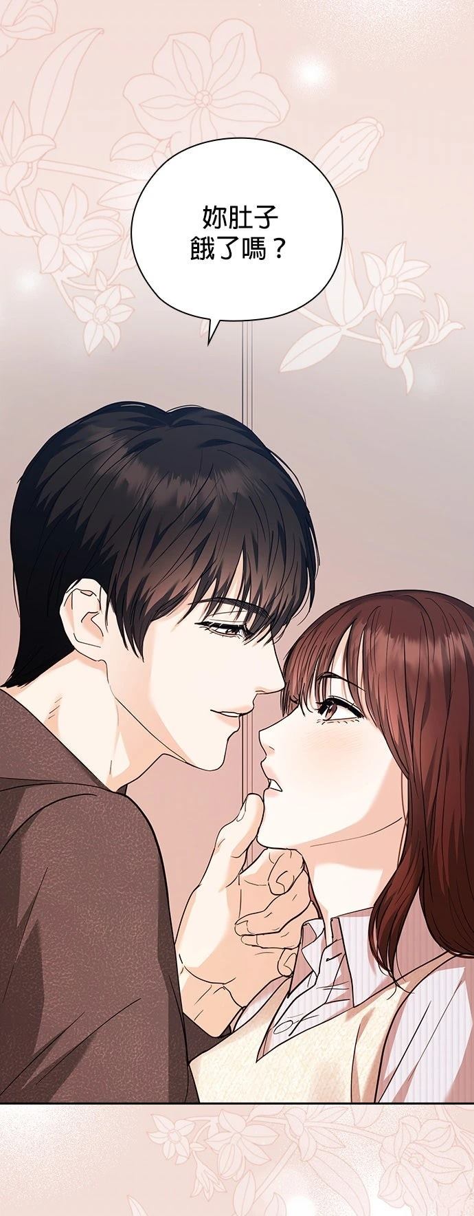 分手在秋季 第3话 第65页