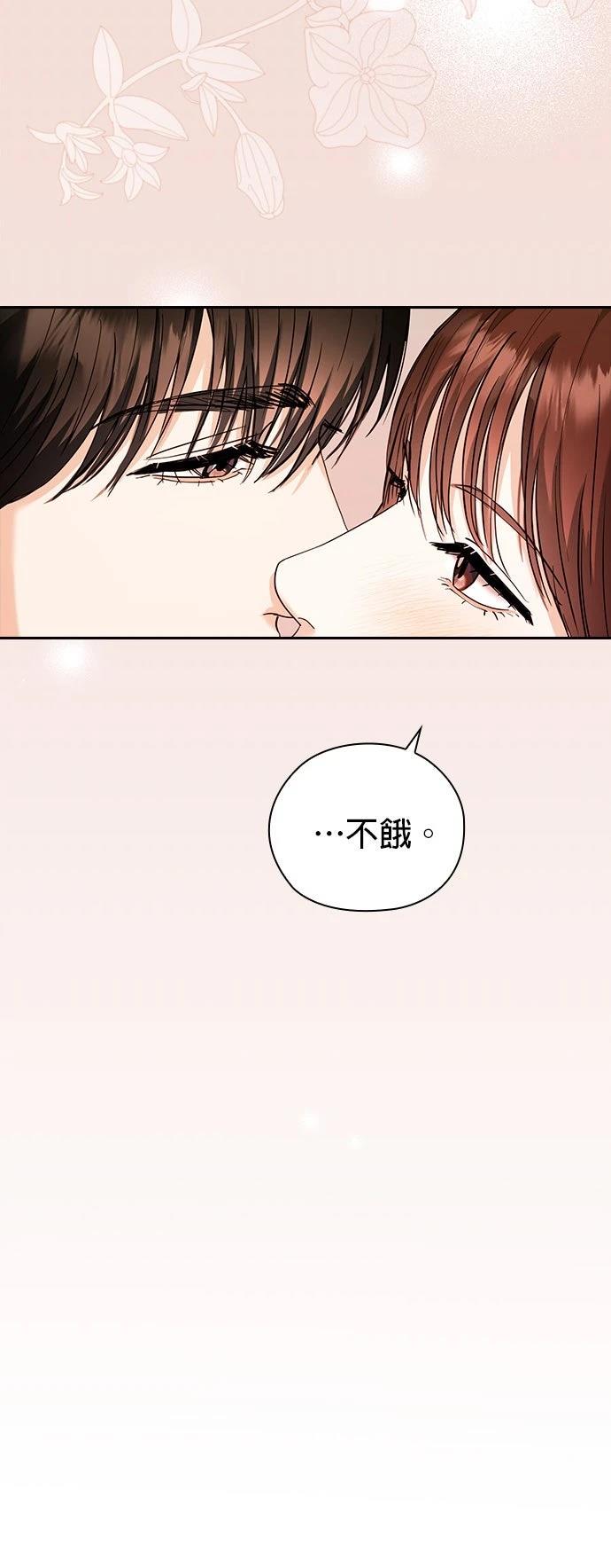分手在秋季 第3话 第66页