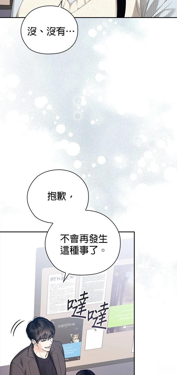 分手在秋季 第3话 第8页
