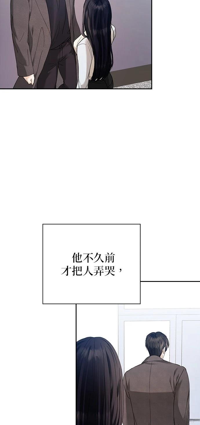 分手在秋季 第3话 第9页