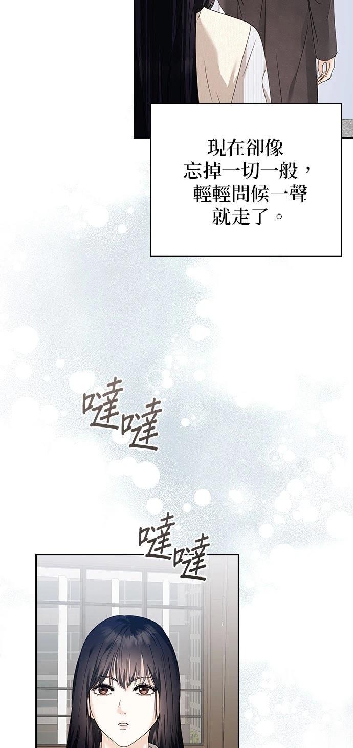 分手在秋季 第3话 第10页