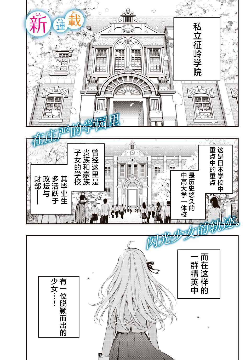 不时轻声用俄语遮羞的邻座艾莉同学 第1话 第1页