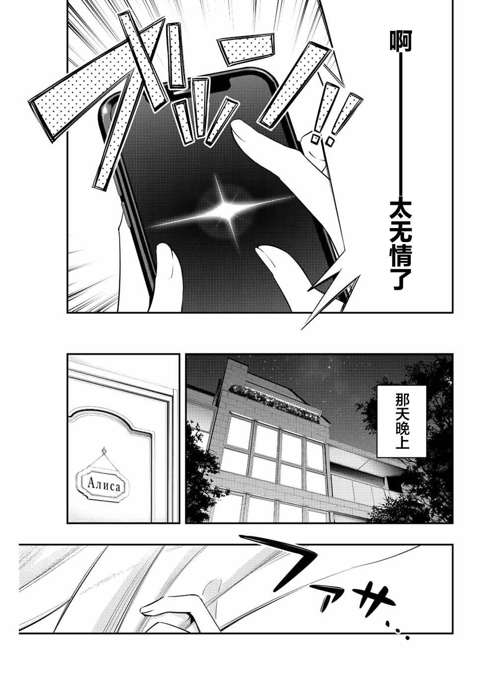 不时轻声用俄语遮羞的邻座艾莉同学 第2话 第13页