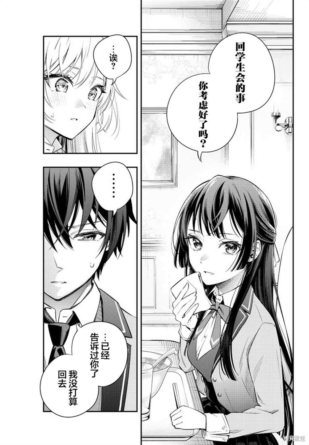 不时轻声用俄语遮羞的邻座艾莉同学 第4话 第13页