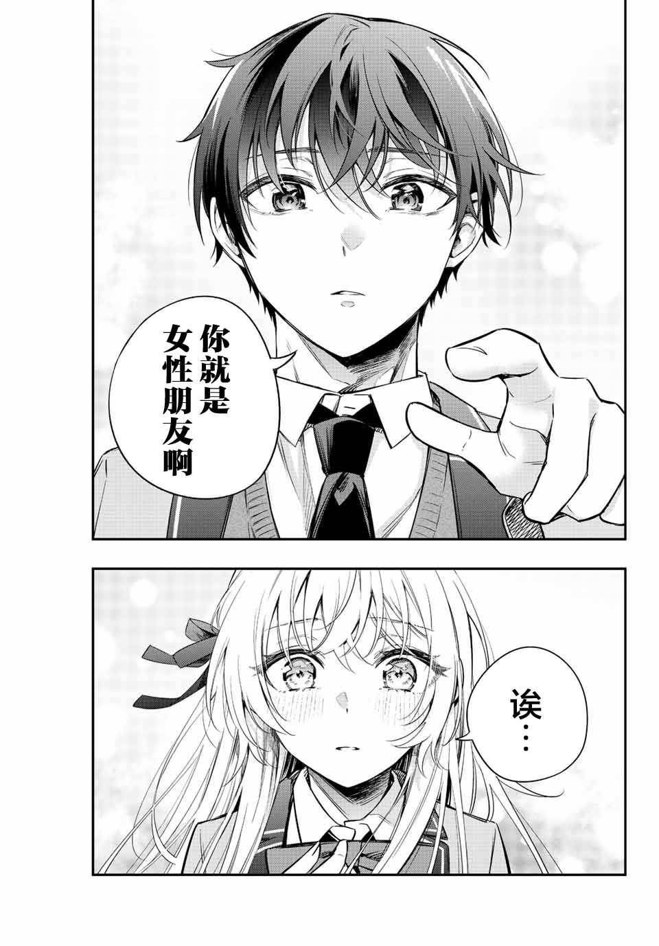 不时轻声用俄语遮羞的邻座艾莉同学 第5话 第11页