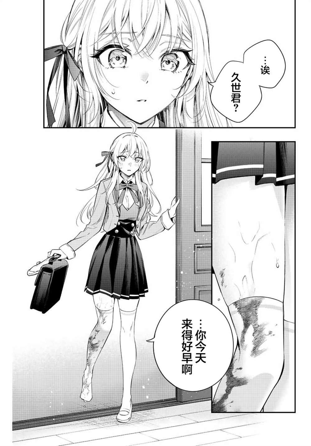 不时轻声用俄语遮羞的邻座艾莉同学 第6话 第5页