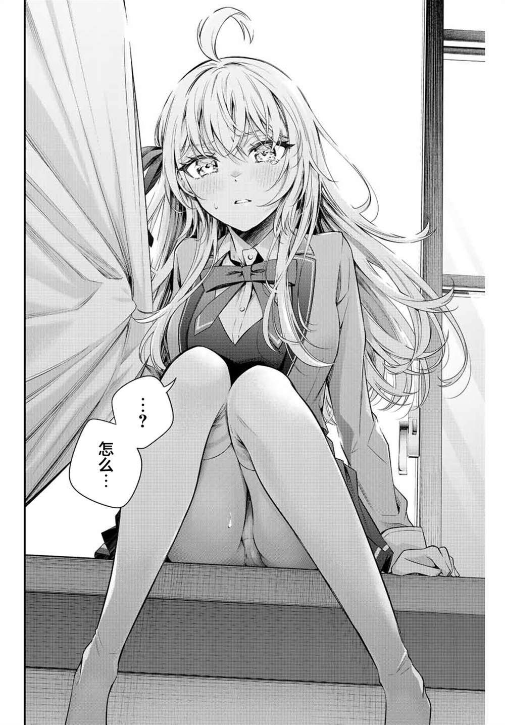 不时轻声用俄语遮羞的邻座艾莉同学 第7话 第16页