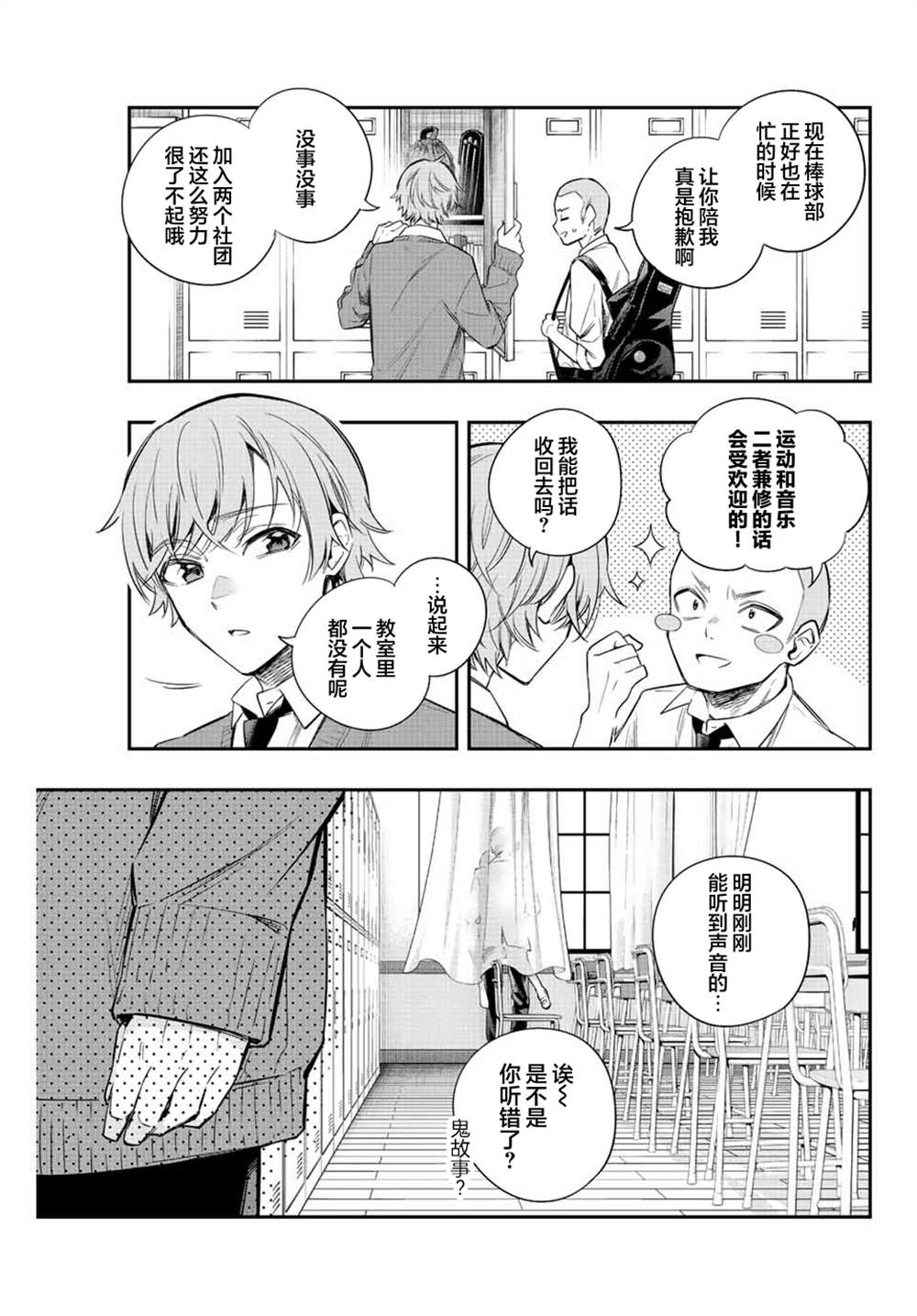 不时轻声用俄语遮羞的邻座艾莉同学 第7话 第9页