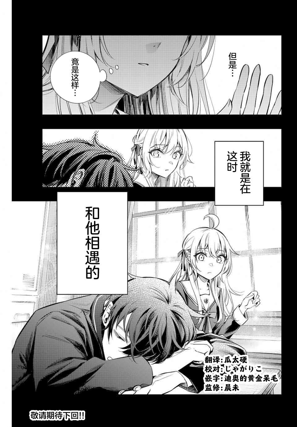 不时轻声用俄语遮羞的邻座艾莉同学 第9话 第21页