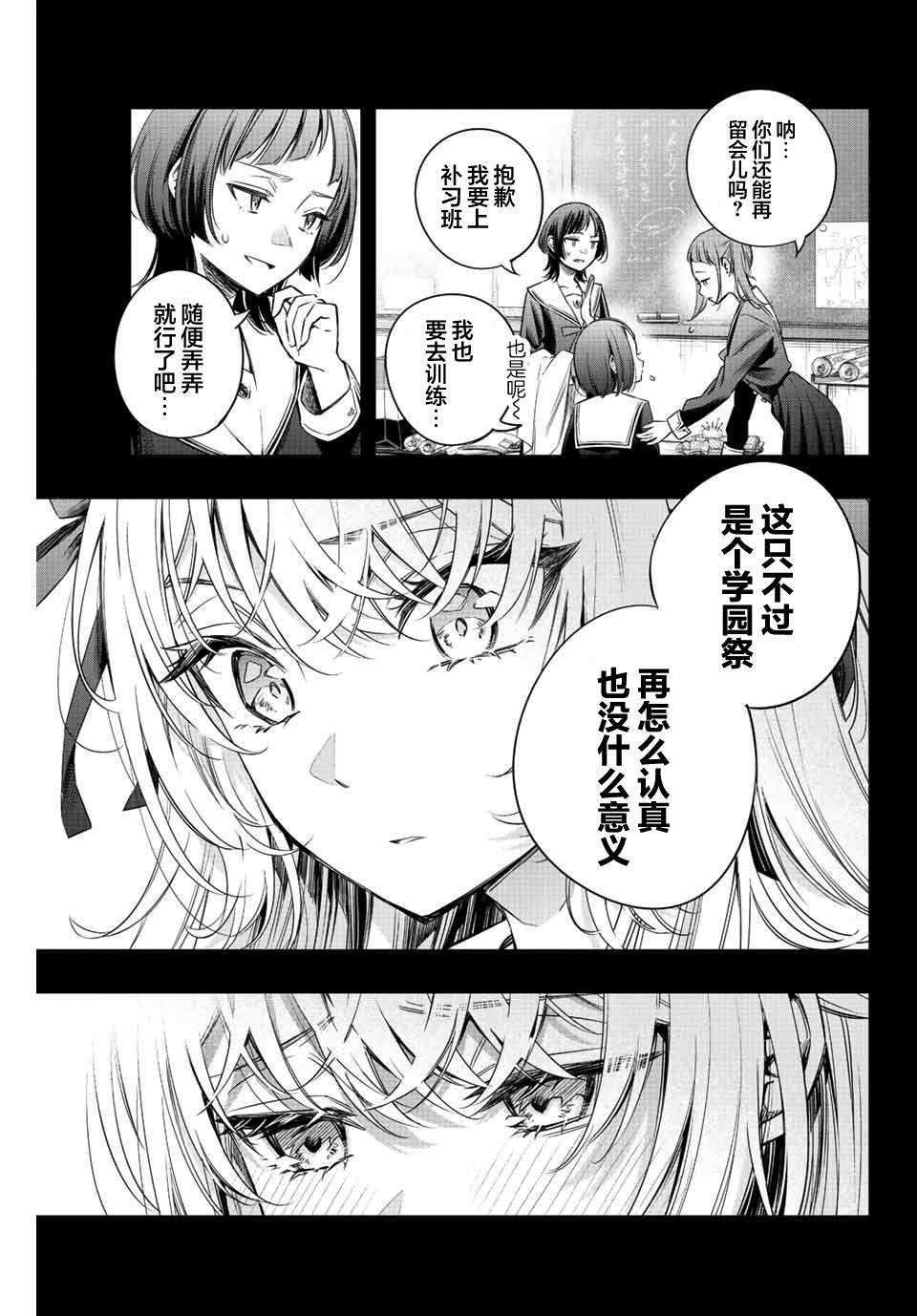 不时轻声用俄语遮羞的邻座艾莉同学 第10话 第9页