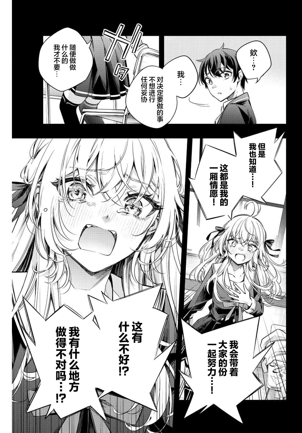 不时轻声用俄语遮羞的邻座艾莉同学 第11话 第5页